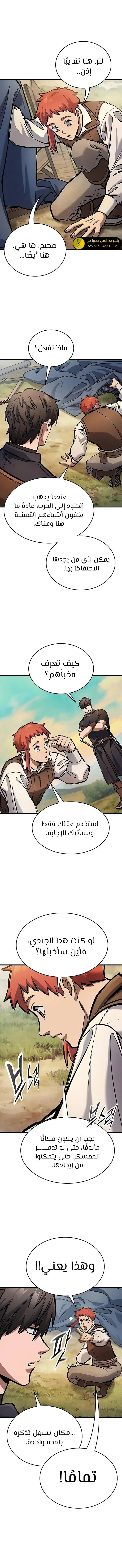 Read Evolution Begins With A Big Tree AR Manga Online