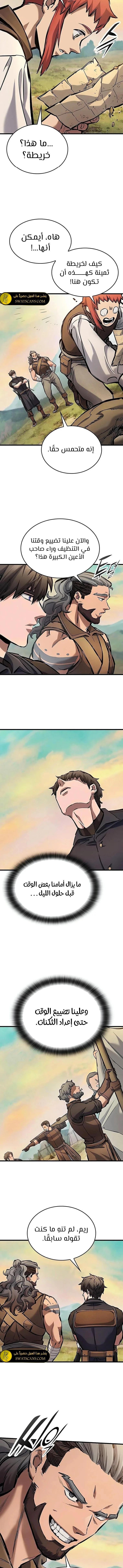 Read Evolution Begins With A Big Tree AR Manga Online