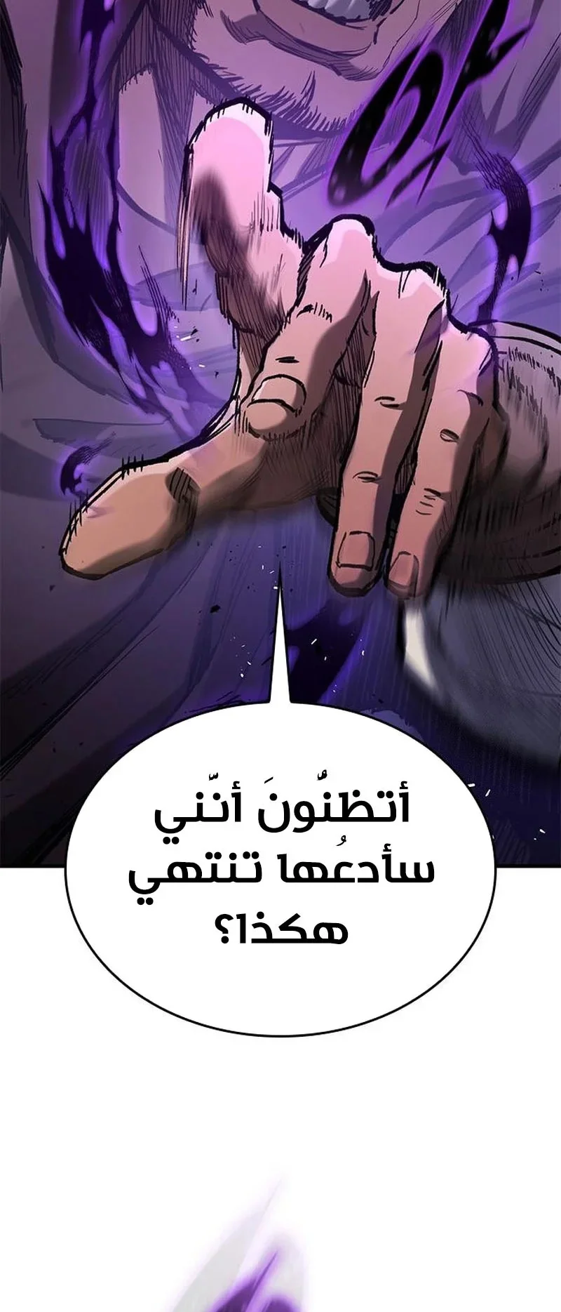 Read Evolution Begins With A Big Tree AR Manga Online