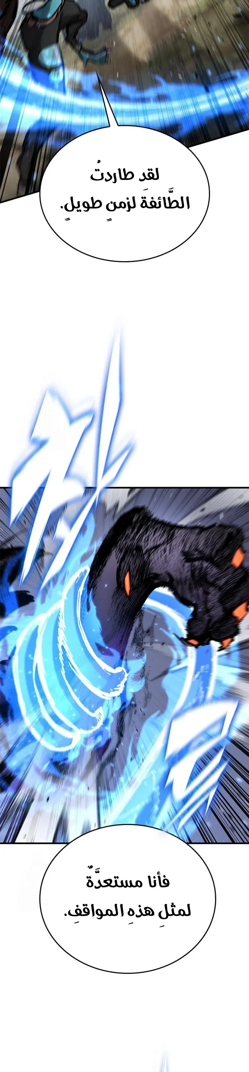Read Evolution Begins With A Big Tree AR Manga Online