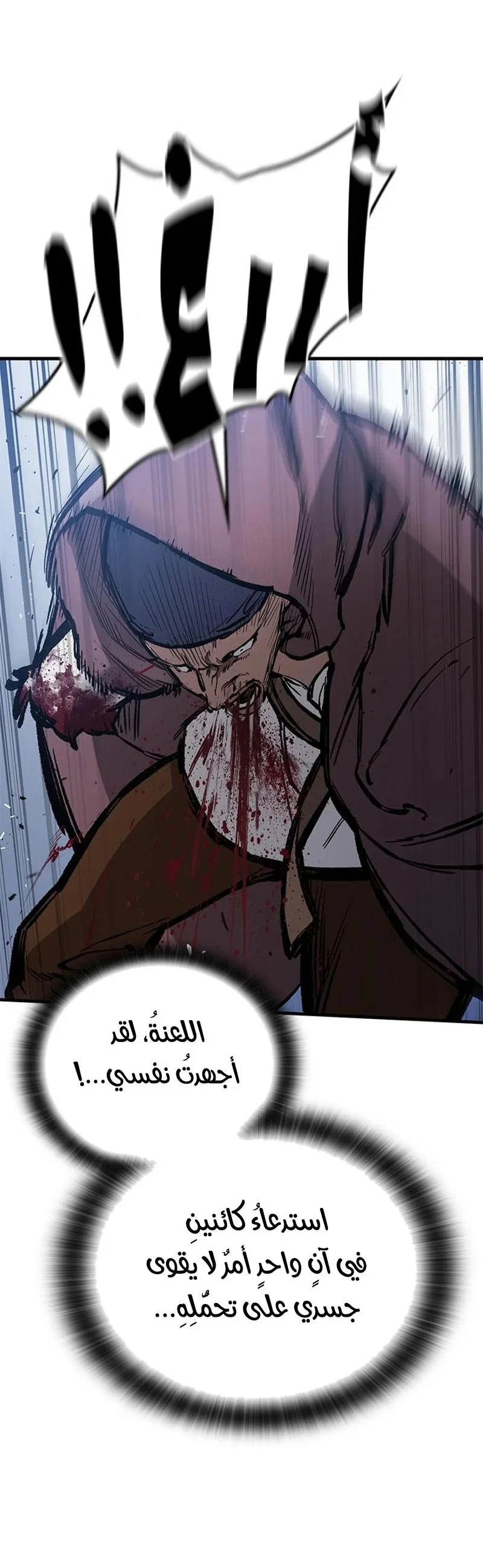 Read Evolution Begins With A Big Tree AR Manga Online