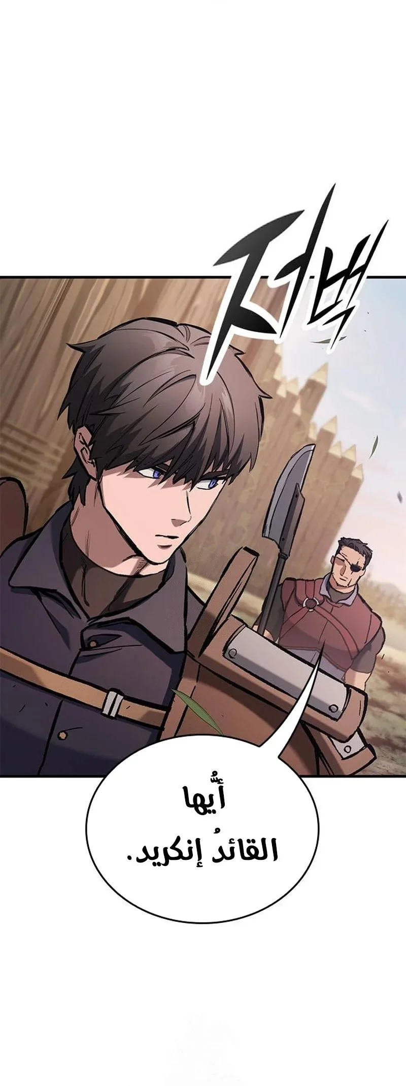 Read Evolution Begins With A Big Tree AR Manga Online
