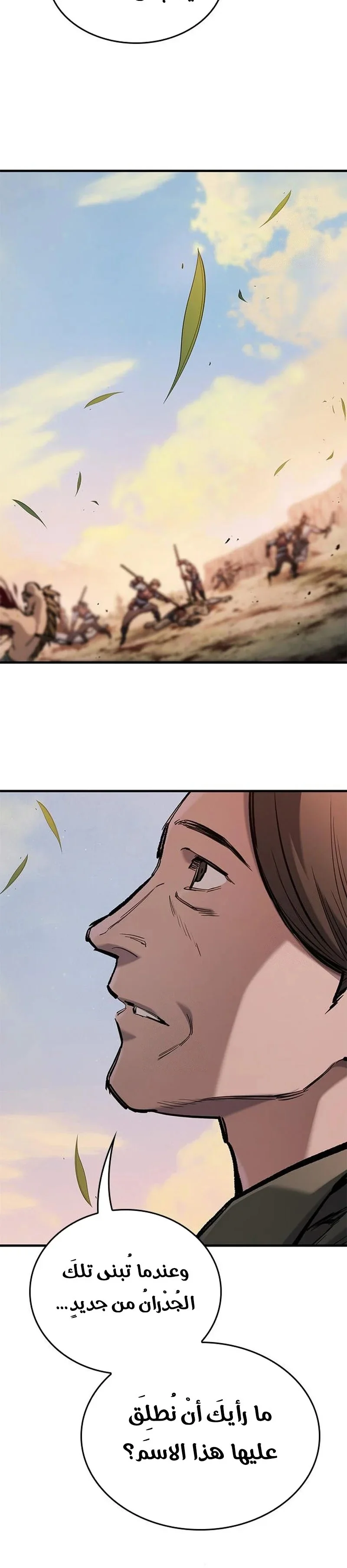 Read Evolution Begins With A Big Tree AR Manga Online