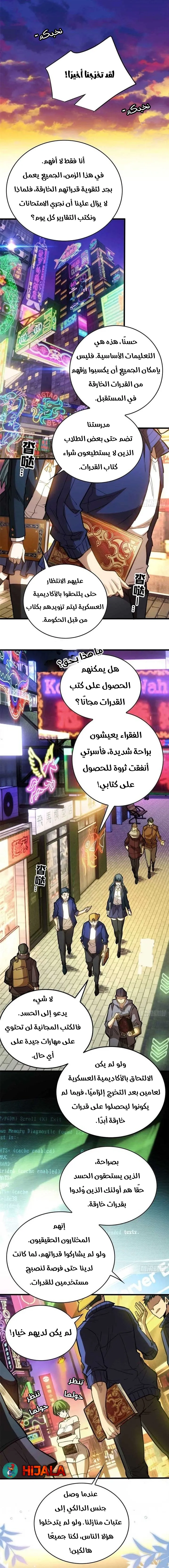 Read Extraordinary World I, a vampire AR Manga Online