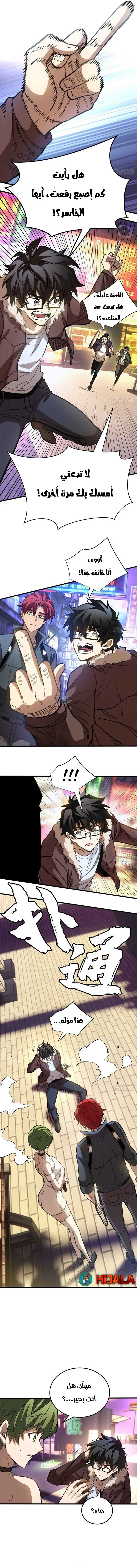 Read Extraordinary World I, a vampire AR Manga Online