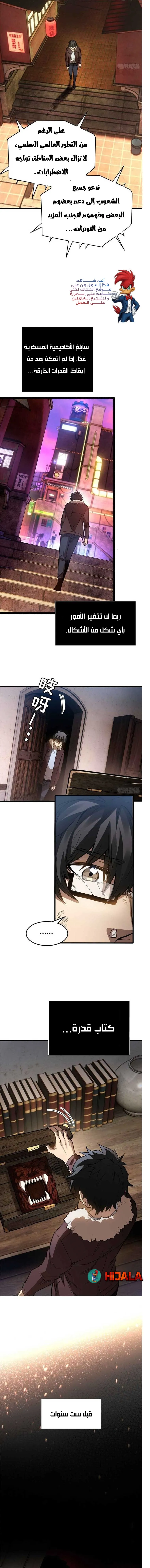 Read Extraordinary World I, a vampire AR Manga Online