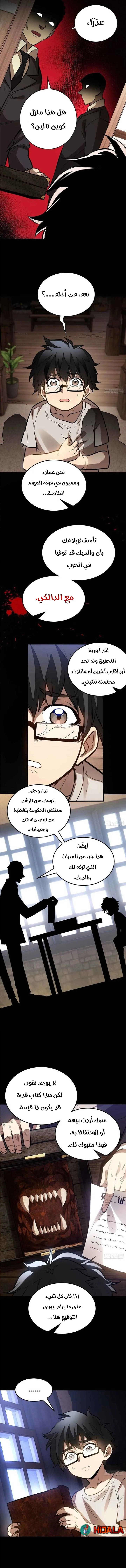 Read Extraordinary World I, a vampire AR Manga Online