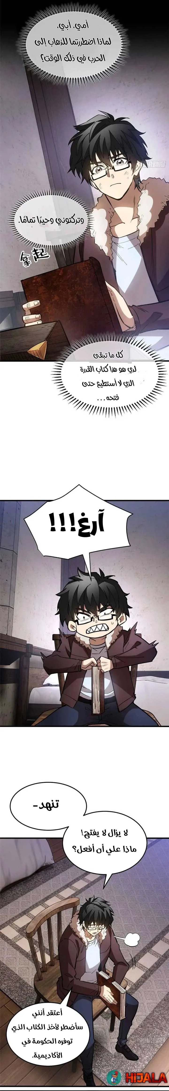 Read Extraordinary World I, a vampire AR Manga Online