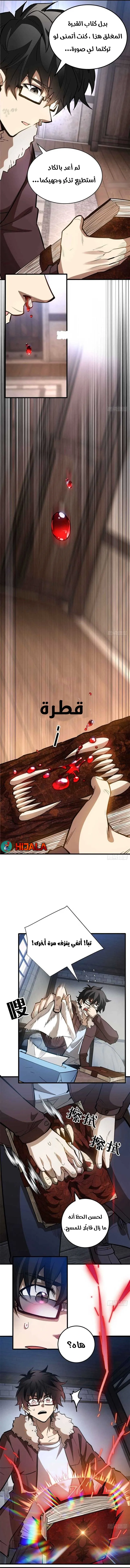 Read Extraordinary World I, a vampire AR Manga Online