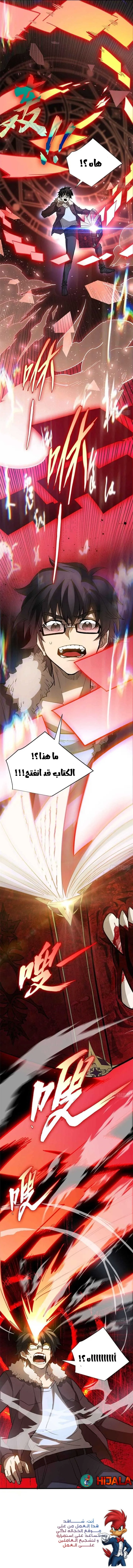 Read Extraordinary World I, a vampire AR Manga Online