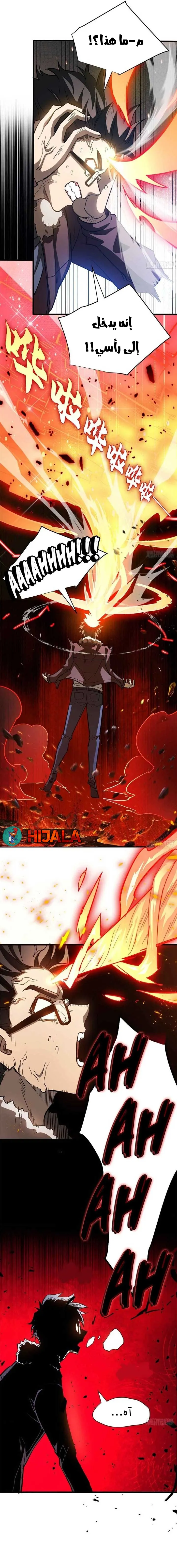 Read Extraordinary World I, a vampire AR Manga Online