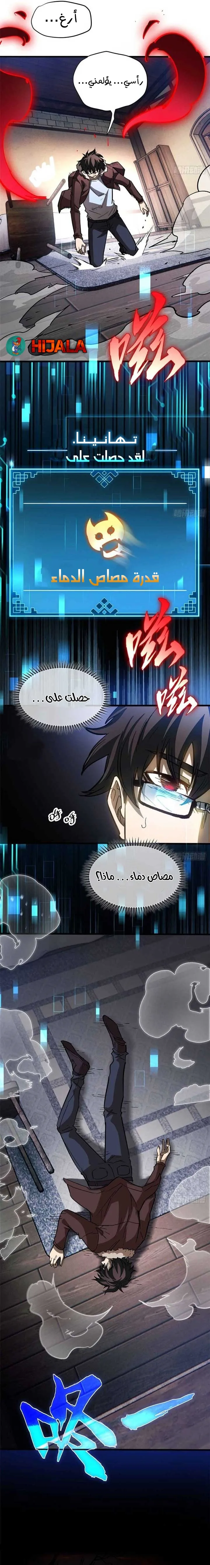 Read Extraordinary World I, a vampire AR Manga Online