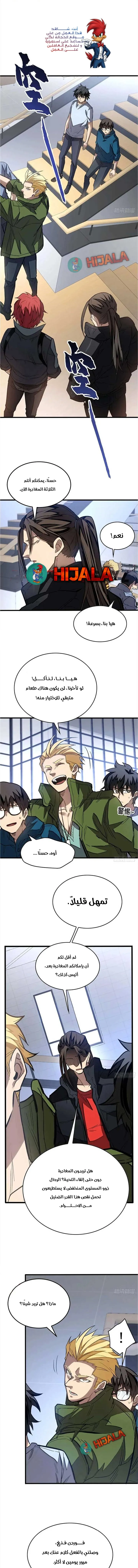 Read Extraordinary World I, a vampire AR Manga Online