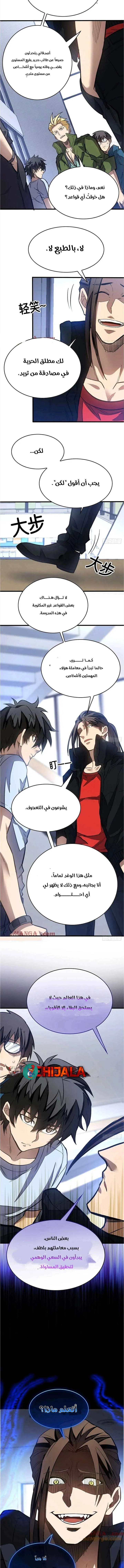 Read Extraordinary World I, a vampire AR Manga Online