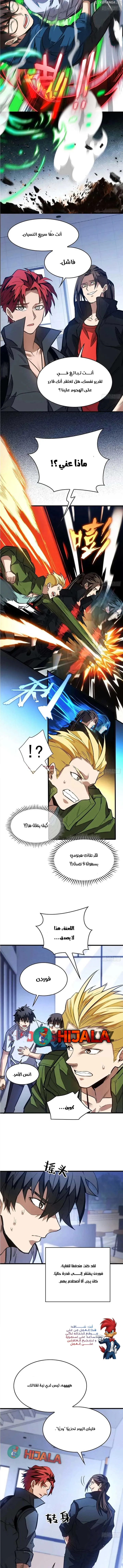 Read Extraordinary World I, a vampire AR Manga Online