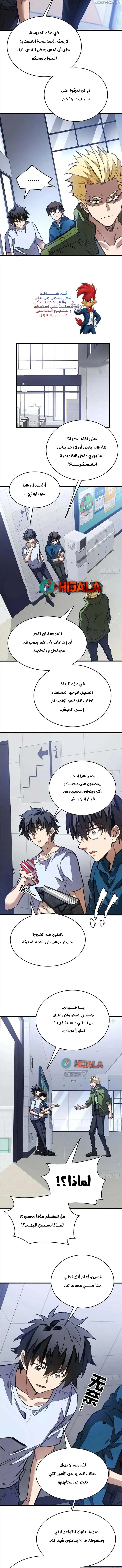 Read Extraordinary World I, a vampire AR Manga Online