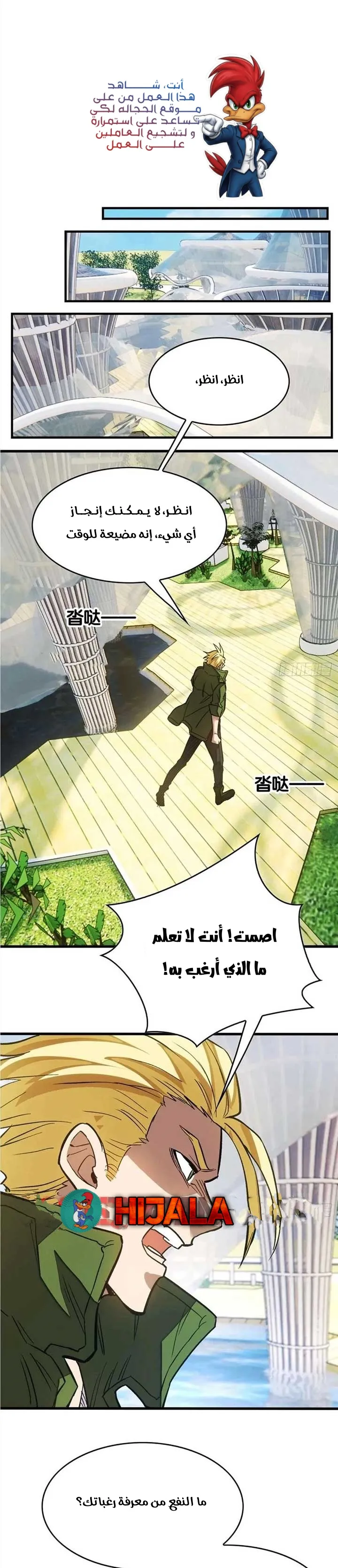 Read Extraordinary World I, a vampire AR Manga Online