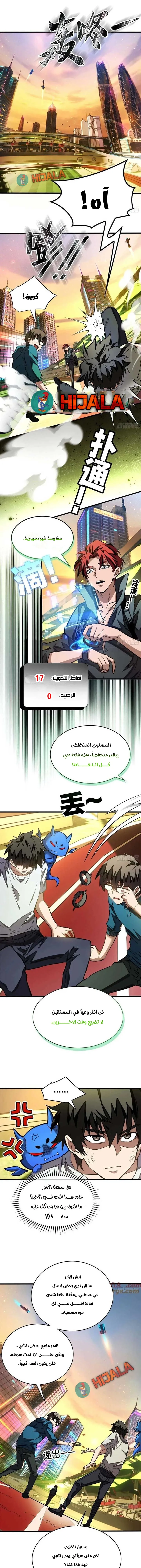 Read Extraordinary World I, a vampire AR Manga Online