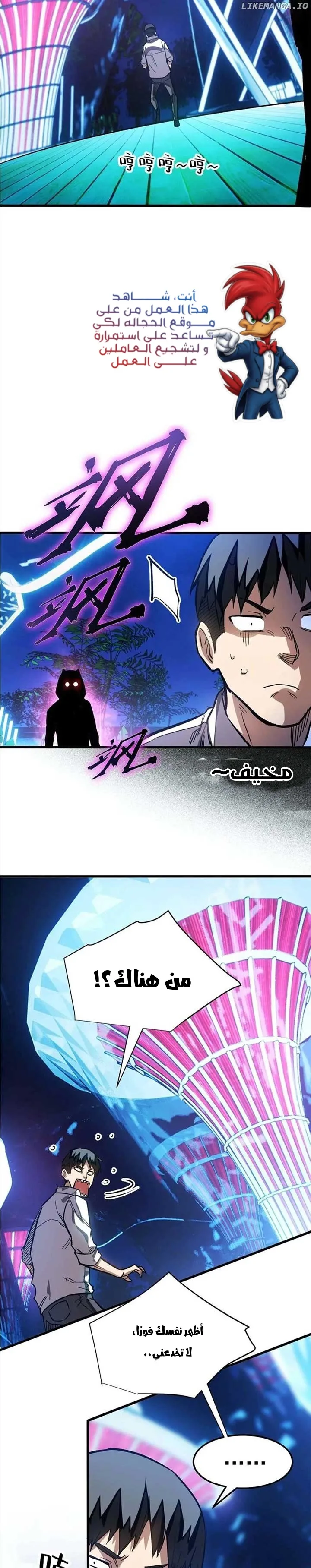 Read Extraordinary World I, a vampire AR Manga Online