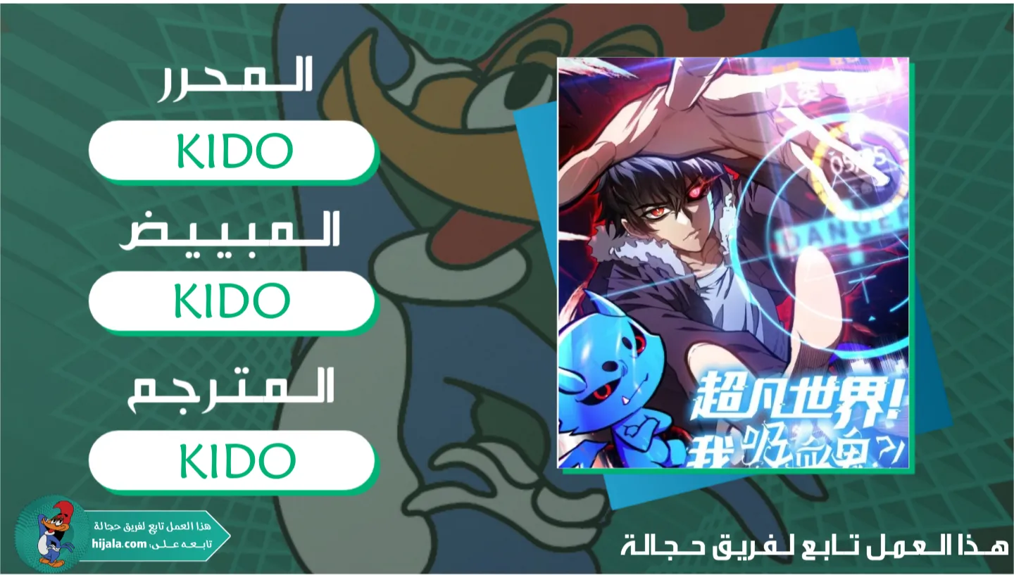 Read Extraordinary World I, a vampire AR Manga Online