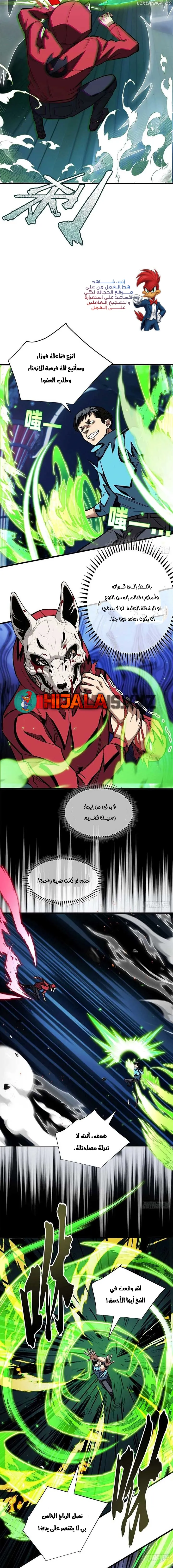 Read Extraordinary World I, a vampire AR Manga Online