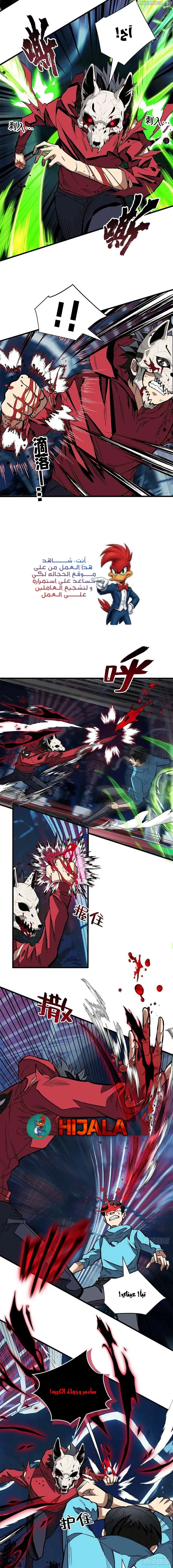 Read Extraordinary World I, a vampire AR Manga Online
