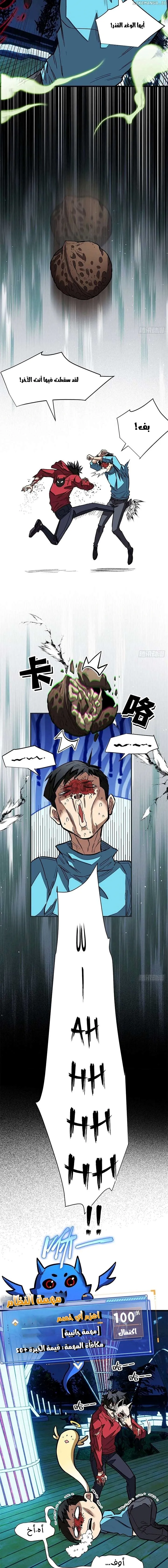 Read Extraordinary World I, a vampire AR Manga Online