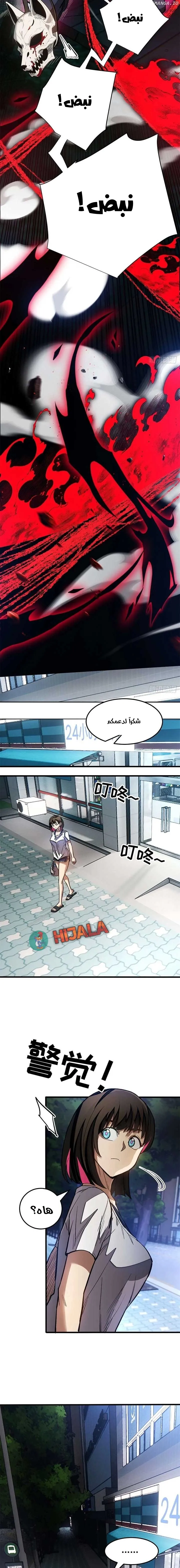 Read Extraordinary World I, a vampire AR Manga Online