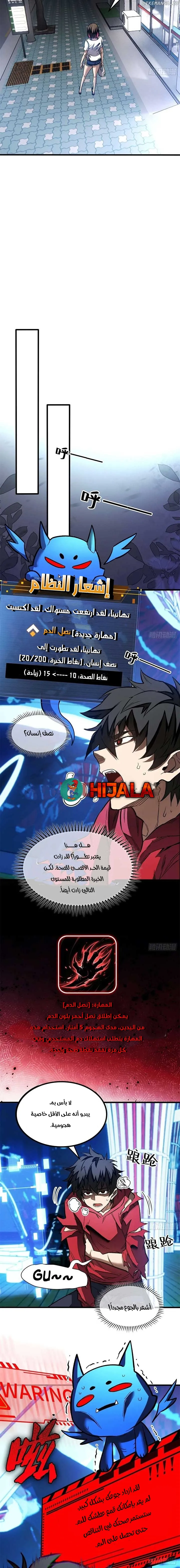 Read Extraordinary World I, a vampire AR Manga Online
