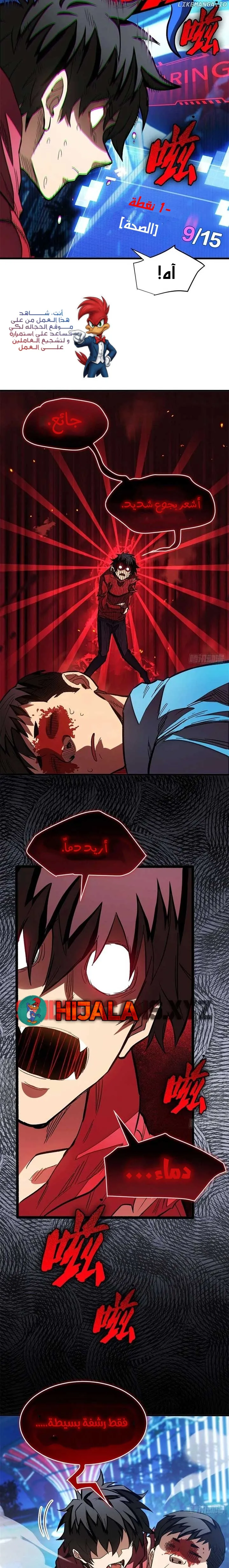 Read Extraordinary World I, a vampire AR Manga Online