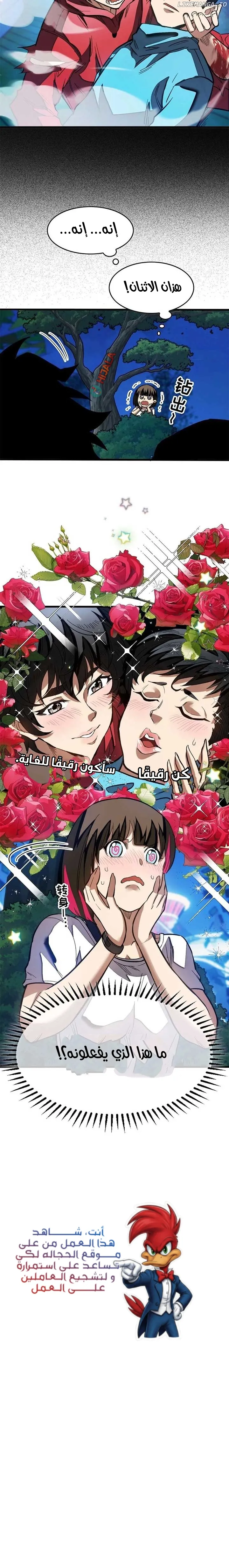 Read Extraordinary World I, a vampire AR Manga Online