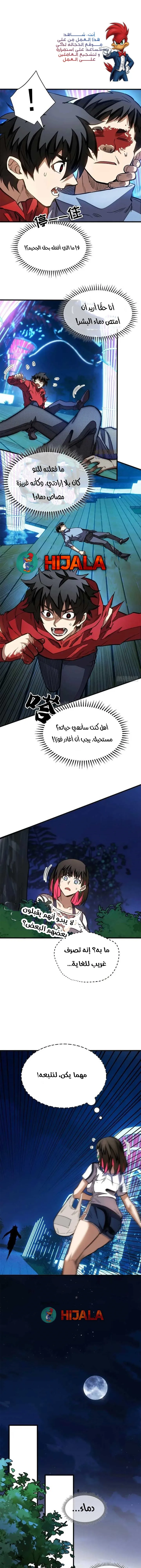 Read Extraordinary World I, a vampire AR Manga Online