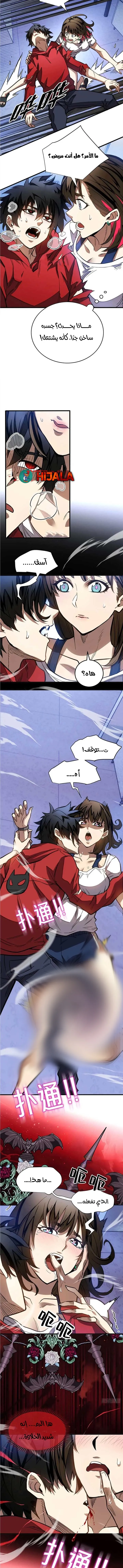Read Extraordinary World I, a vampire AR Manga Online