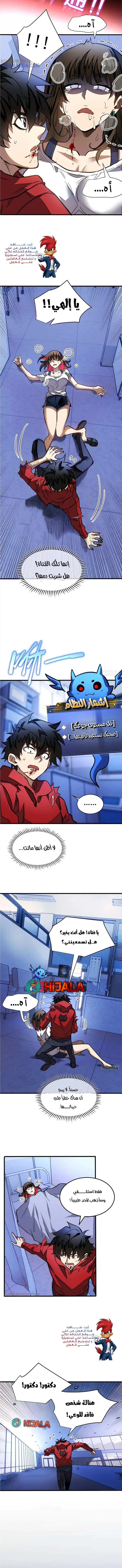 Read Extraordinary World I, a vampire AR Manga Online