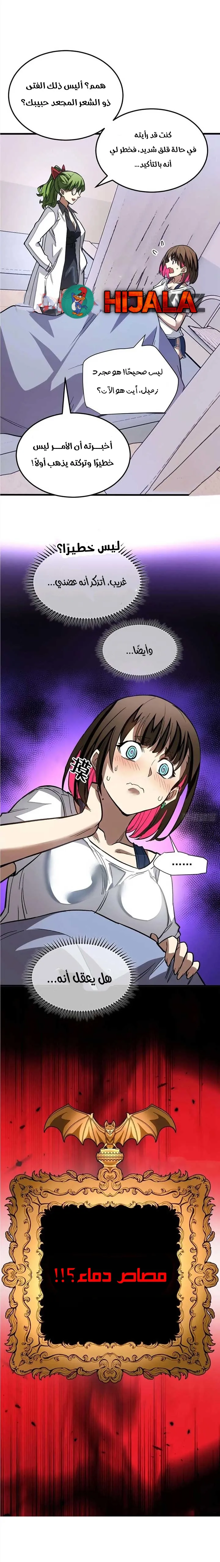 Read Extraordinary World I, a vampire AR Manga Online
