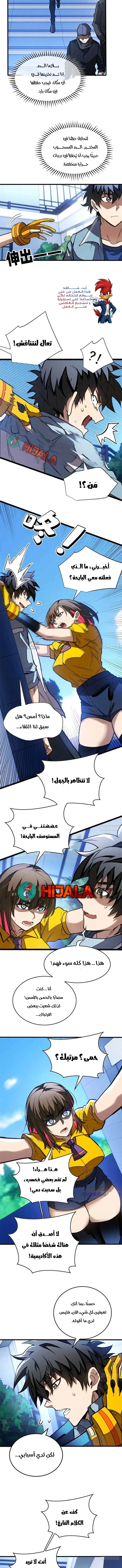 Read Extraordinary World I, a vampire AR Manga Online