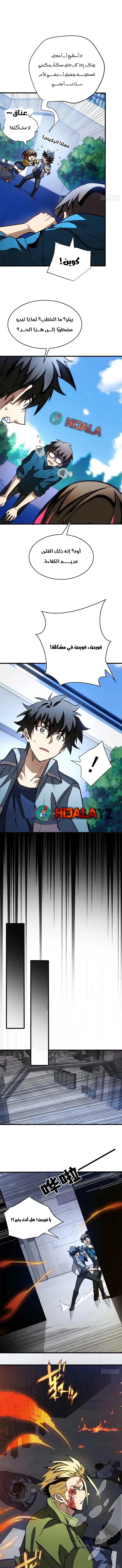 Read Extraordinary World I, a vampire AR Manga Online