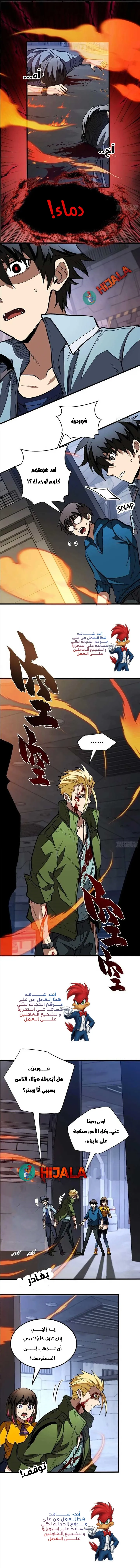 Read Extraordinary World I, a vampire AR Manga Online
