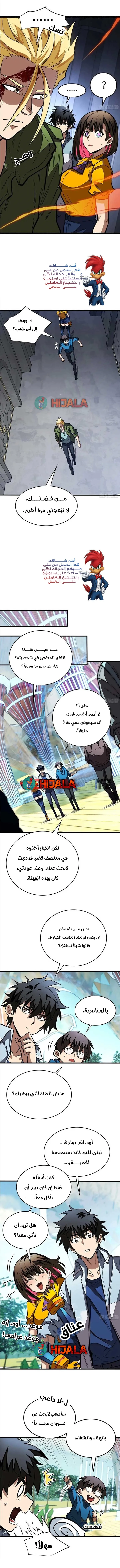 Read Extraordinary World I, a vampire AR Manga Online