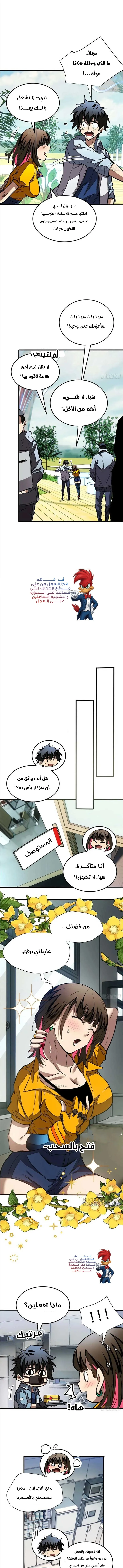Read Extraordinary World I, a vampire AR Manga Online