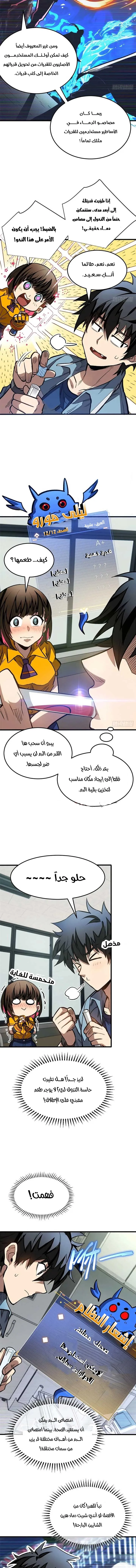 Read Extraordinary World I, a vampire AR Manga Online