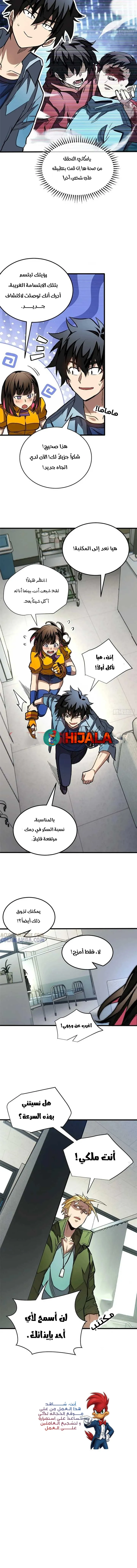 Read Extraordinary World I, a vampire AR Manga Online