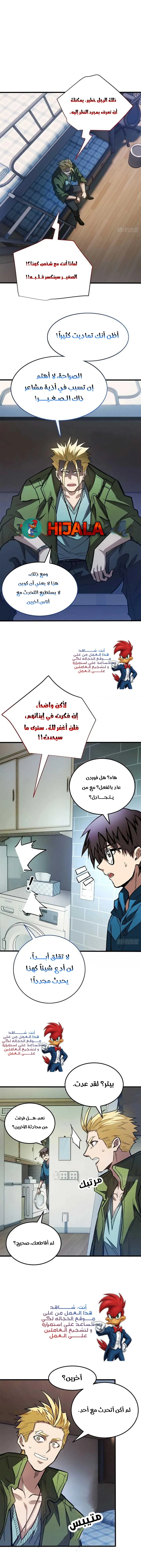 Read Extraordinary World I, a vampire AR Manga Online