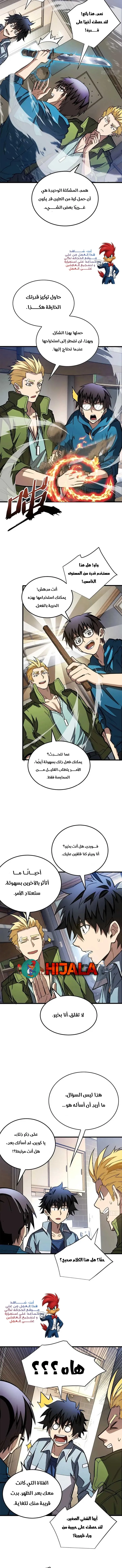 Read Extraordinary World I, a vampire AR Manga Online