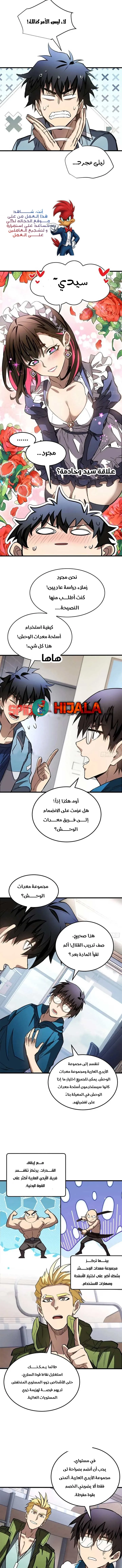 Read Extraordinary World I, a vampire AR Manga Online