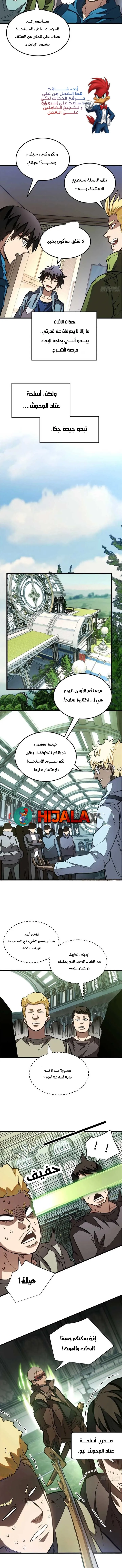 Read Extraordinary World I, a vampire AR Manga Online