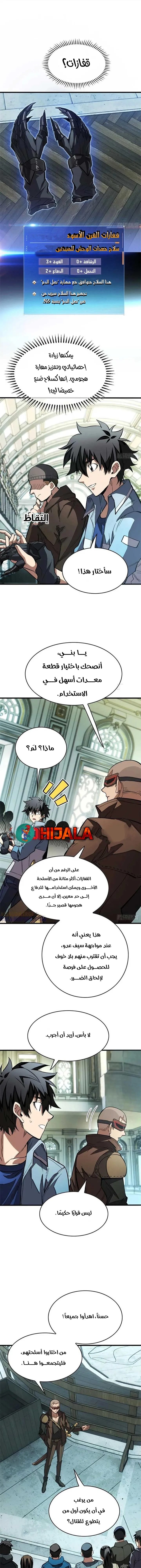 Read Extraordinary World I, a vampire AR Manga Online