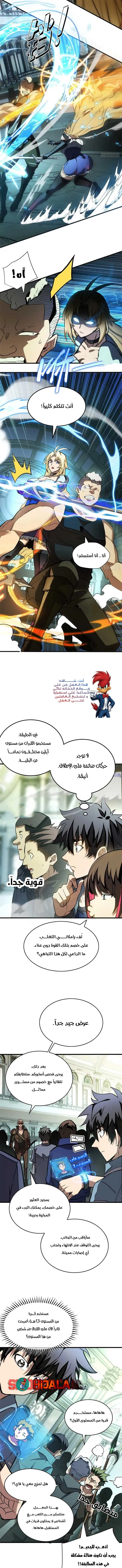 Read Extraordinary World I, a vampire AR Manga Online