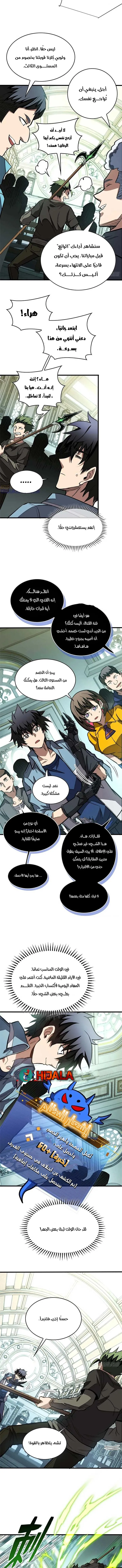 Read Extraordinary World I, a vampire AR Manga Online