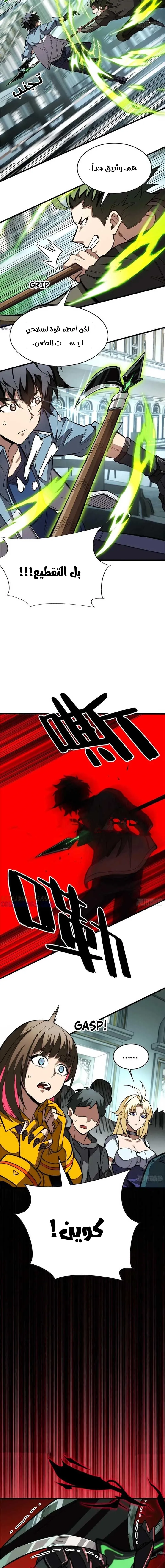 Read Extraordinary World I, a vampire AR Manga Online